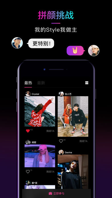 21相机软件app手机版图片1