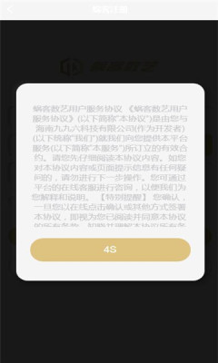 蜗客数藏平台app 1.0.62