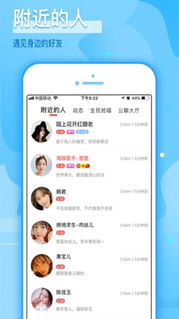 哩咔交友app官方版下载图片1