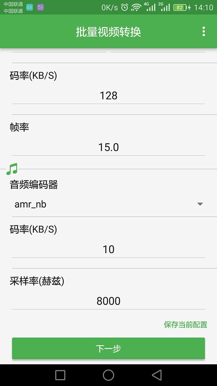 批量视频转换格式软件app客户端下载 v1.0.3