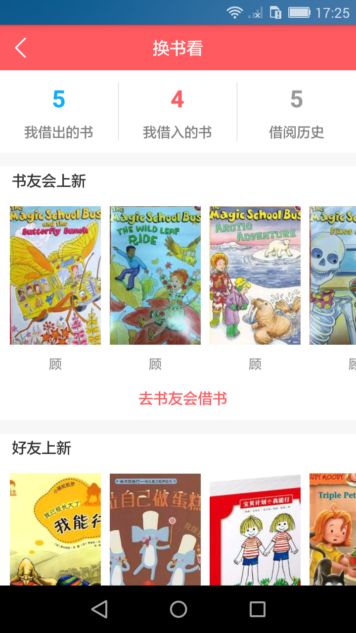 小花生app手机版下载图片2