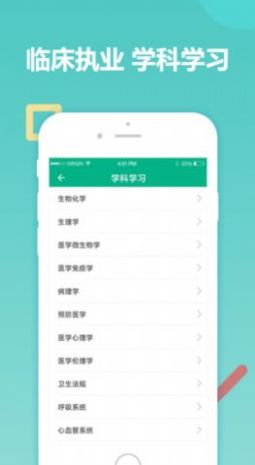 华医题库app官方下载 v1.1.9