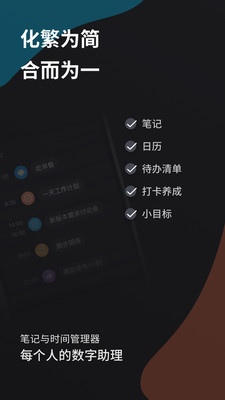 微秘笔记app官方下载 v3.8.5