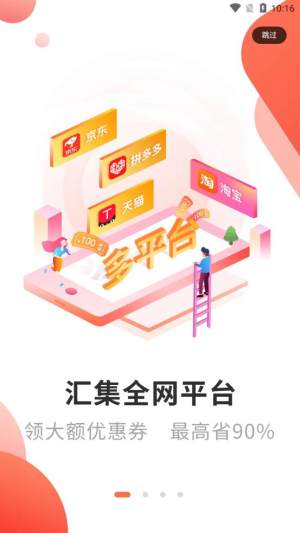 小红券app官方版 v1.0.1