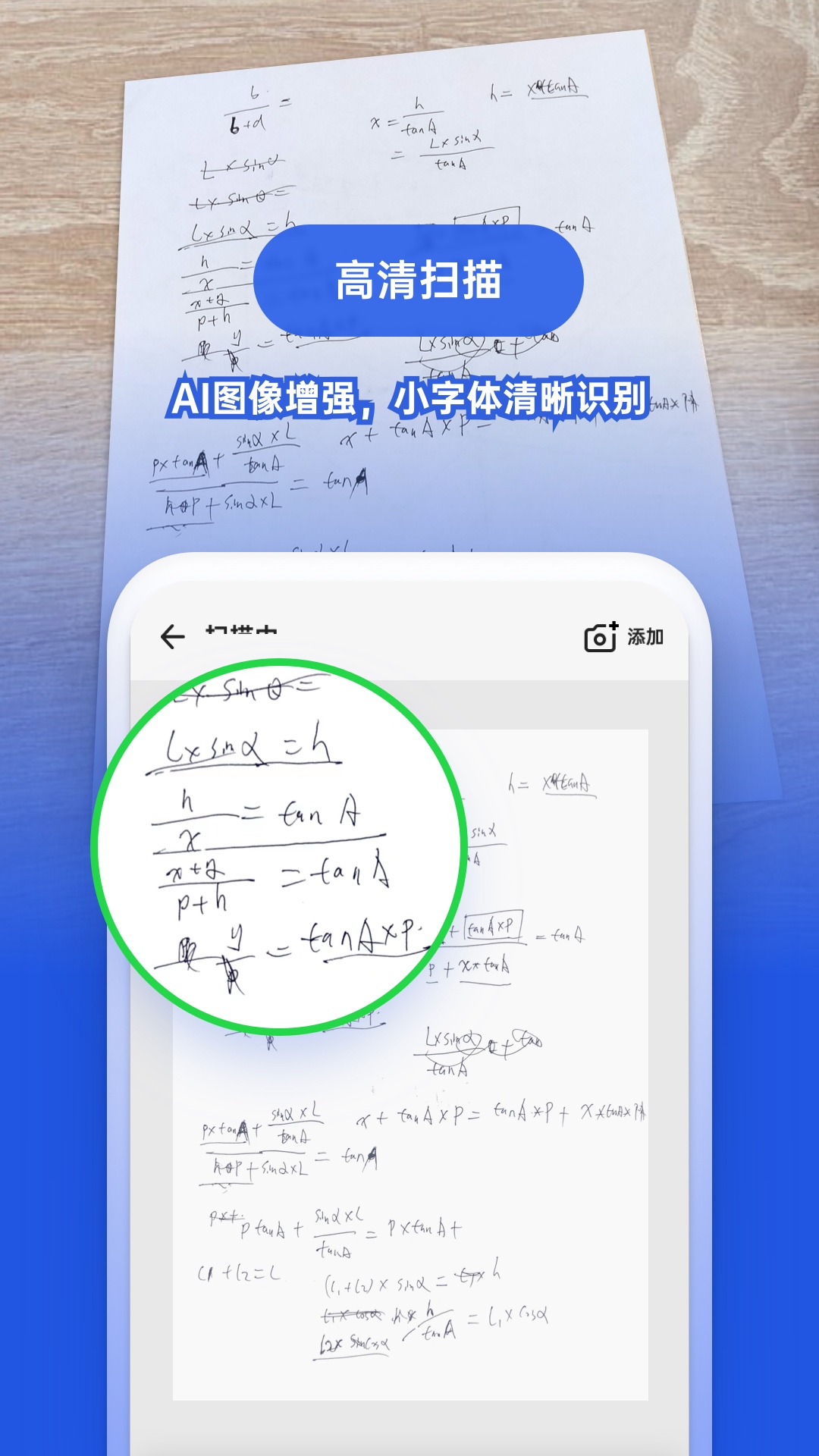 图智扫描专业版app软件下载 v1.0.1.230202