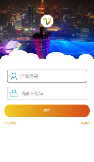 羊城通官网app下载手机版 v8.5.1