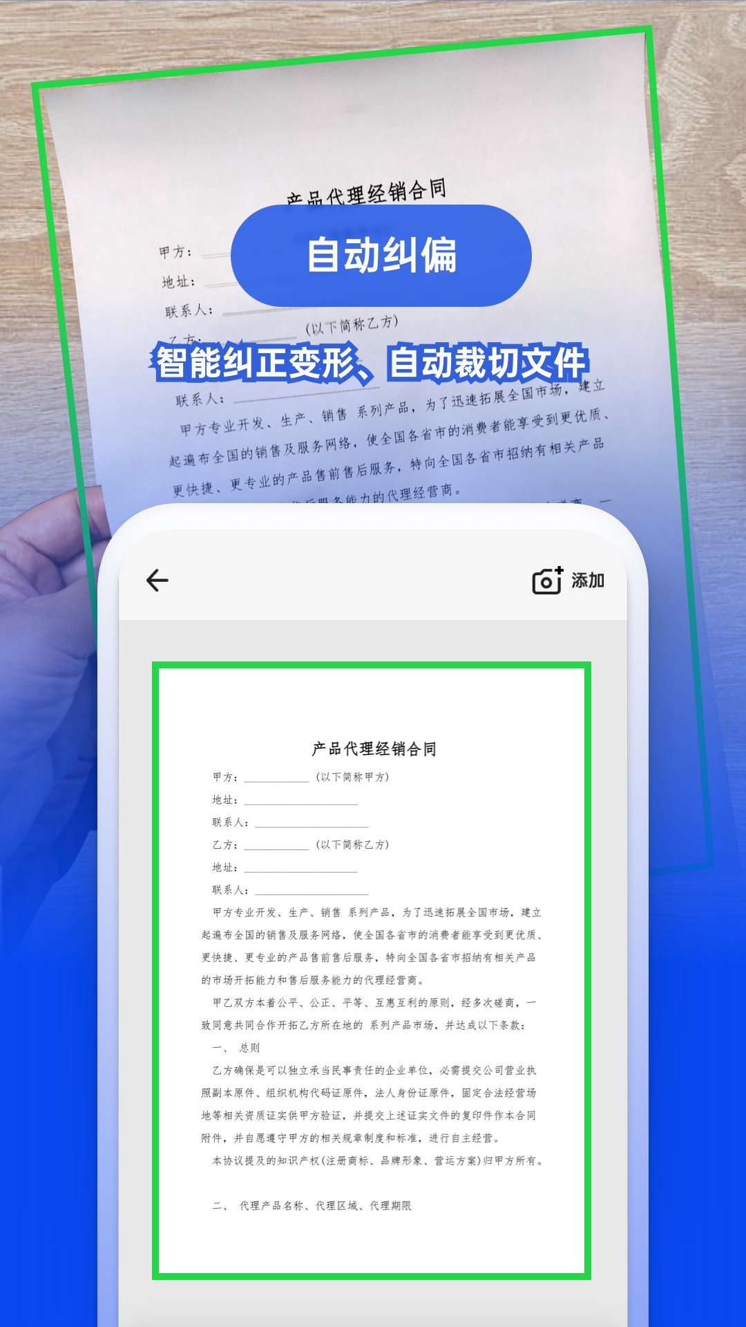 图智扫描专业版app软件下载 v1.0.1.230202