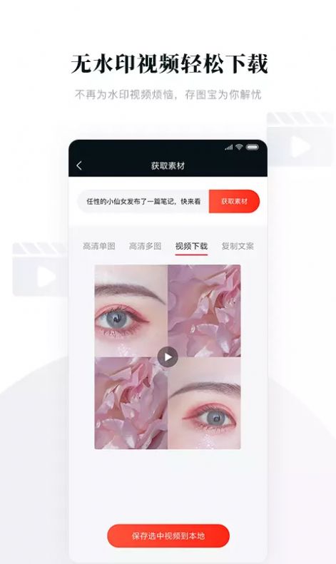 集图宝app软件官方版下载 v1.0.2