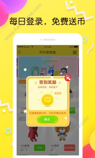 叮叮抓娃娃官方app手机版下载 v3.13.1