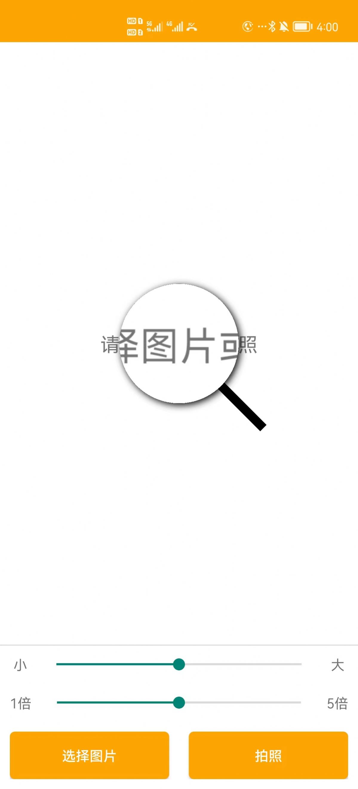 美颜拍照助手免费软件下载app v1.0