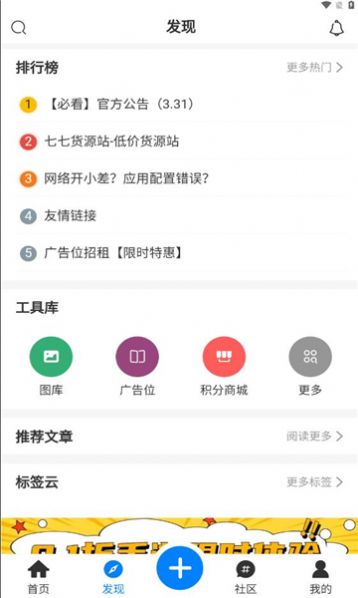 铭程社区软件官方下载图片1