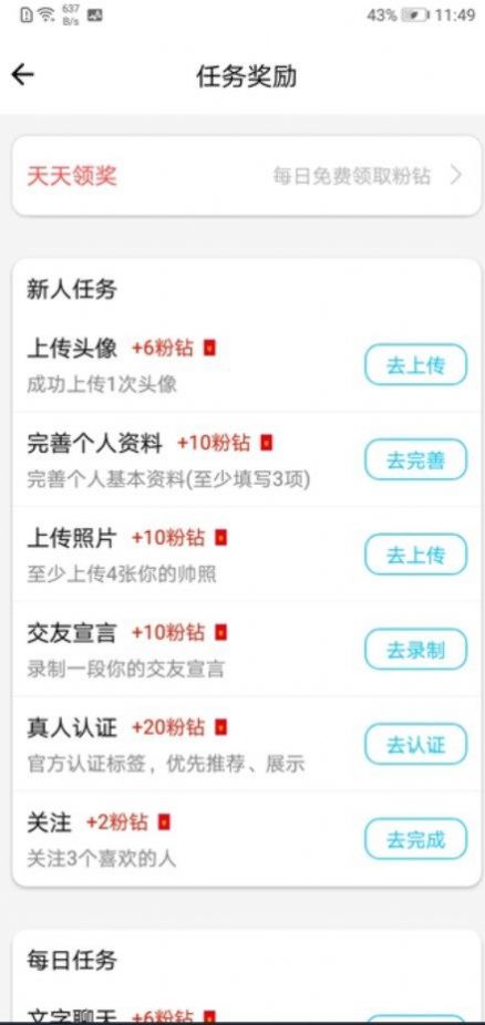 等着你交友app官方下载 v1.0.65