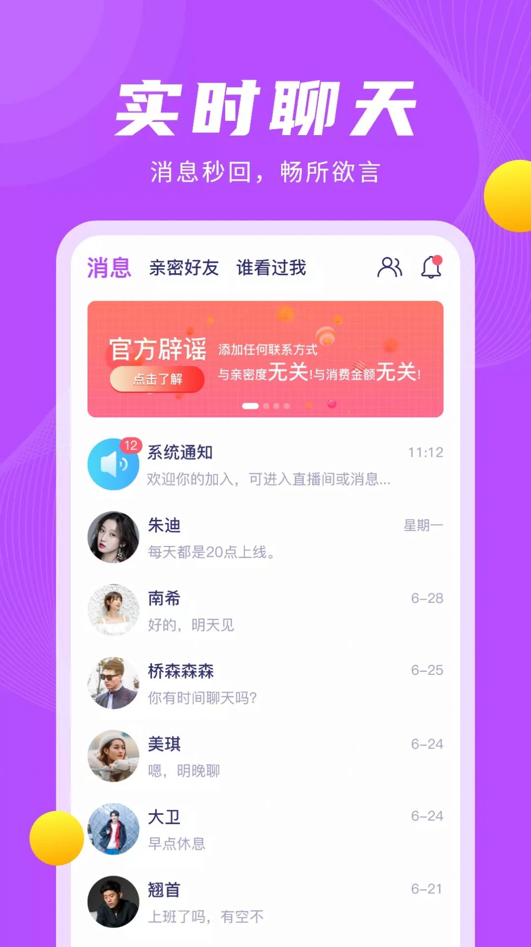 老来约交友app官方手机版下载 v1.0.10.0928