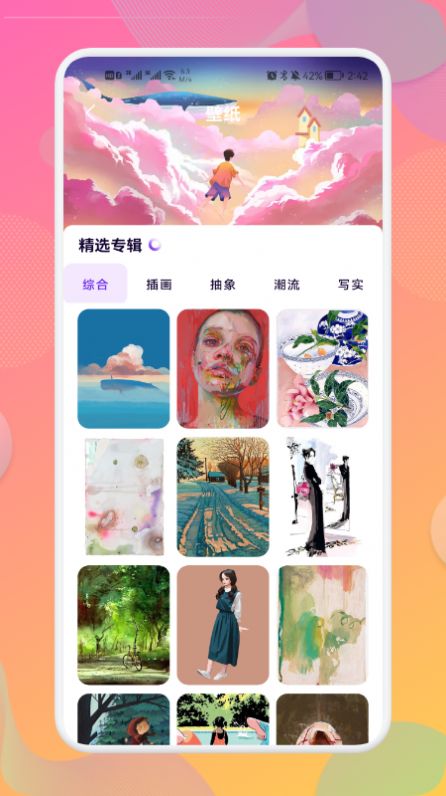 企鹅CG绘画app官方下载 v1.1