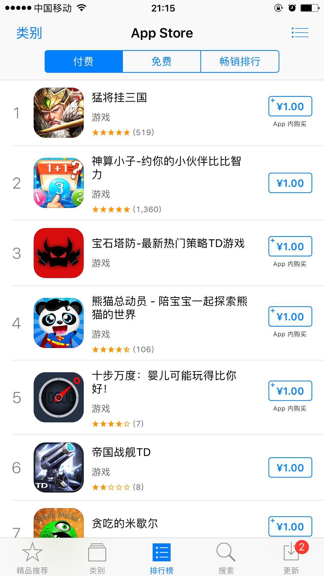 appstore游戏商店下载安卓最新版 v5.13