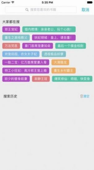 四库书小说网app免费软件手机版 v1.0