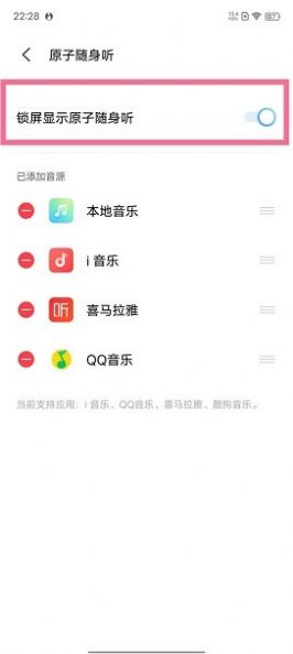 原子随身听音乐app官方下载图片1