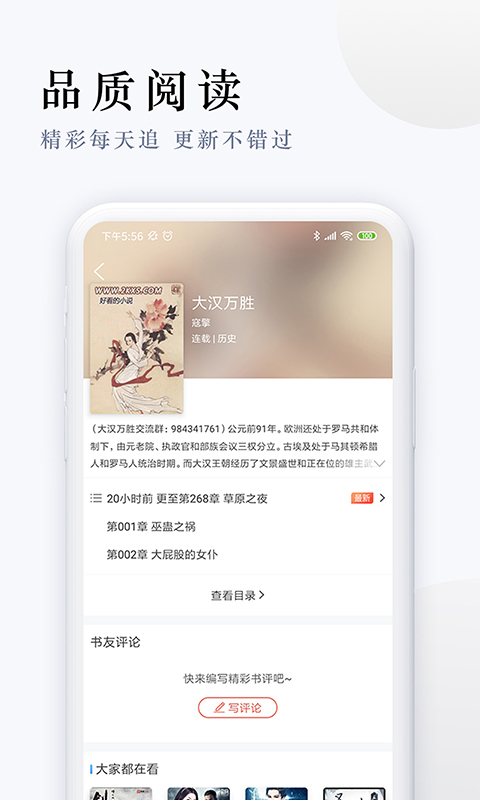 派比小说官方app软件下载 v1.6.0