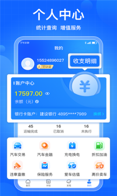 煤炭运管平台官方app下载安装 v3.0.0