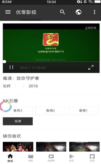 优零影视安卓版app下载 v5.5.5