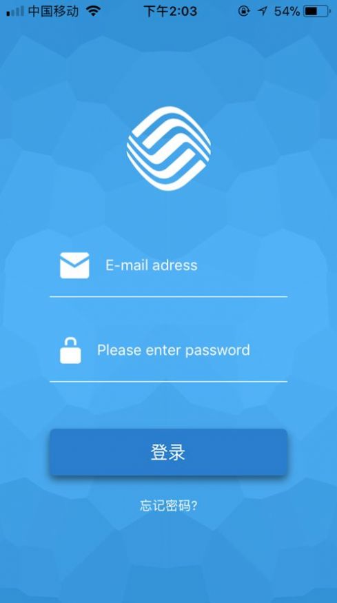 中铁e通客户端app安卓版 v1.0