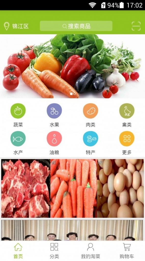 淘菜菜团购app正式版软件 v1.0.0