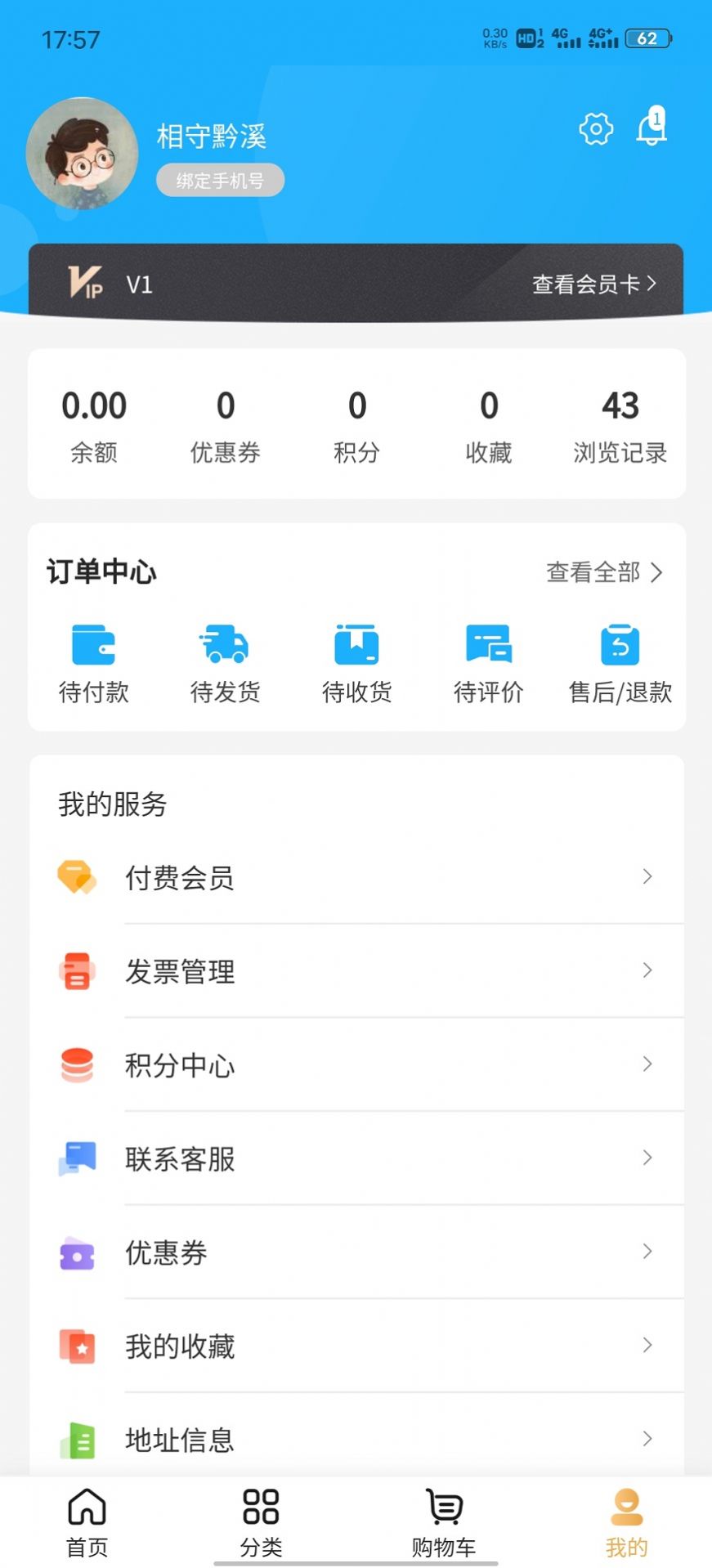 家家惠购物app官方下载 v1.0.0