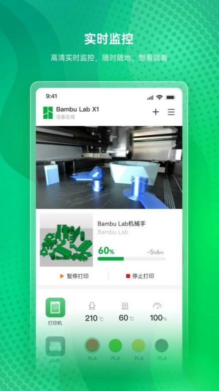 Bambu Handy文件管理app手机版下载 v1.0.0-zh