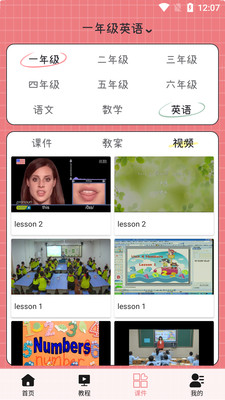 仙女PPT文件助手app下载 v4.0.1