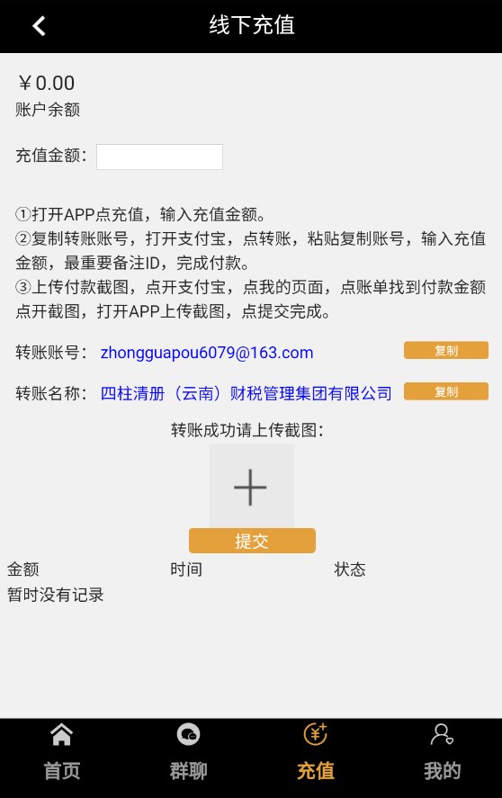 信发官方群手机版客户端下载 v1.0.0