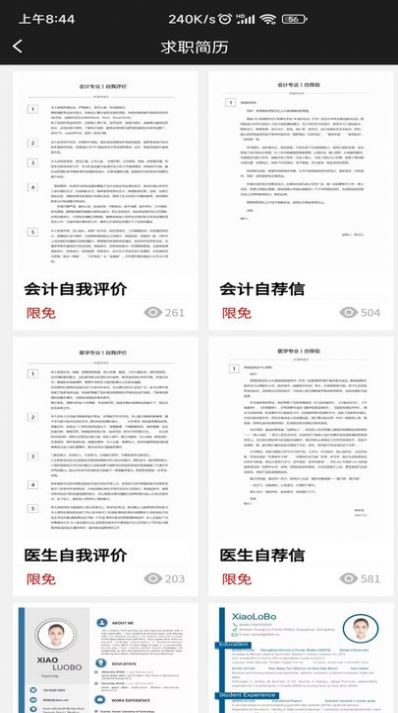 免费word模板下载最新版软件 v1.0.1