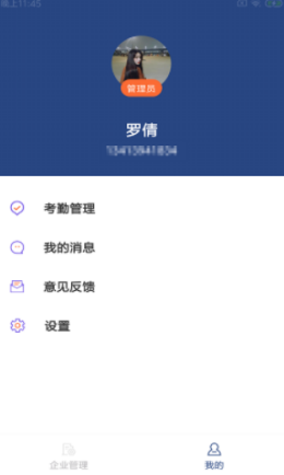 培驼企易加app官方版下载 v1.0.0