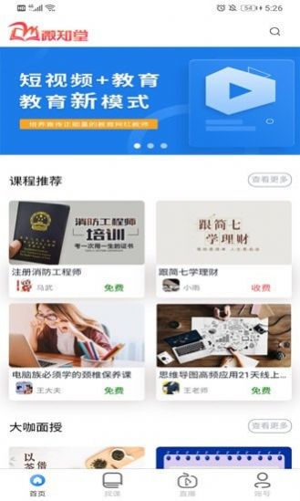 微知堂app官方版下载 v1.0.4