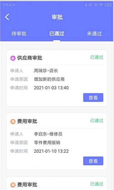 熊优易企app官方下载图片1