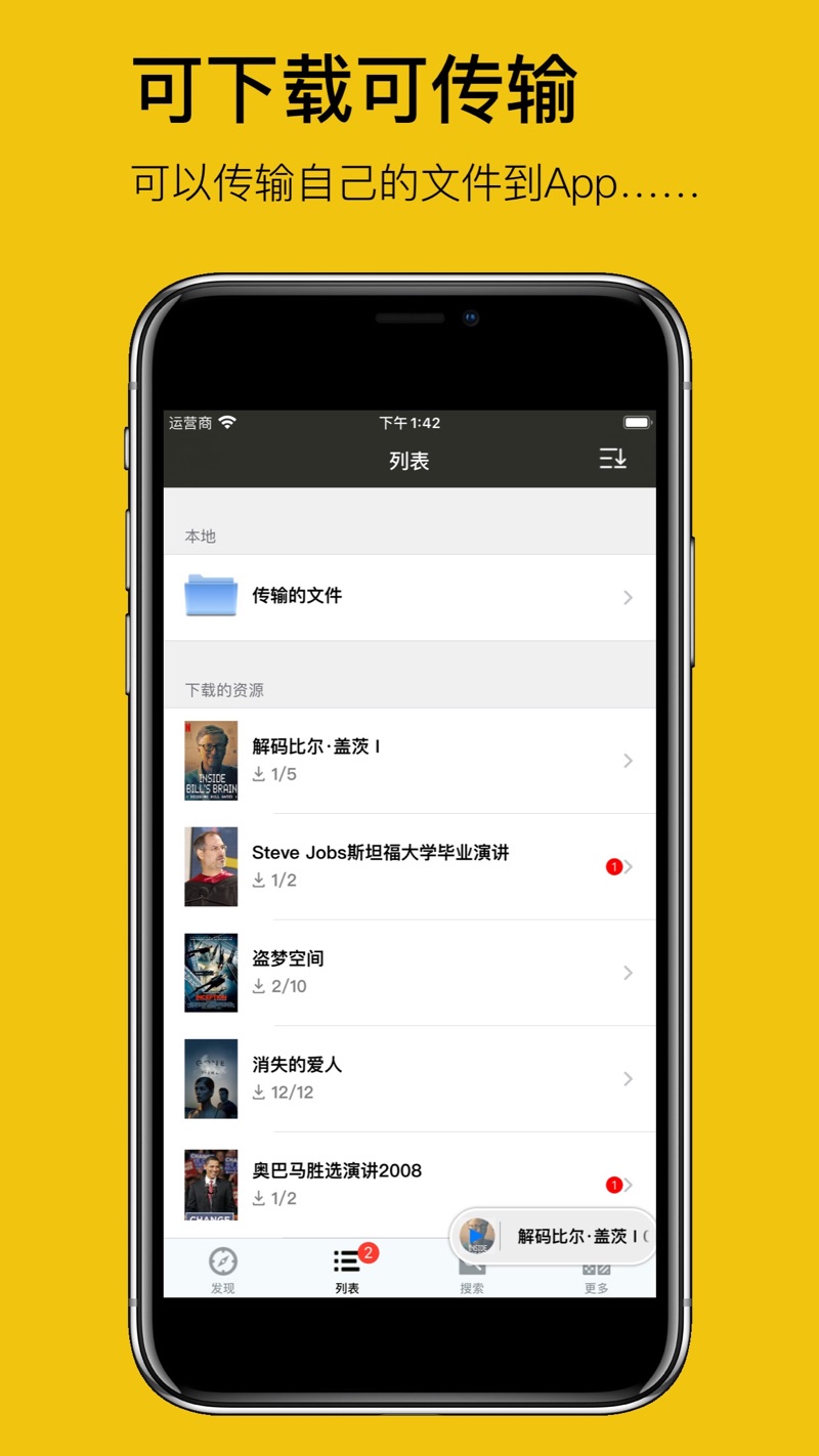 英语听听Tinglee安卓版免费版下载 v1.0.23