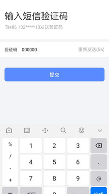 恒信e办移动办公app下载 v1.2.0