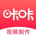 咔咔视频制作iOS版苹果软件下载 v2.4.1