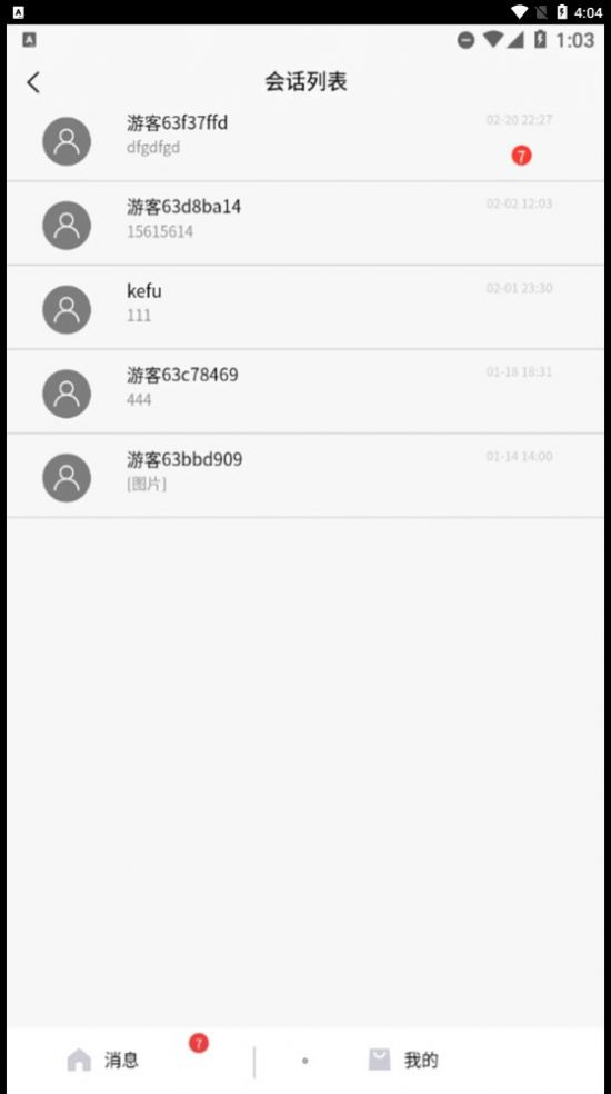 甩购网客服版app免费 v5.154