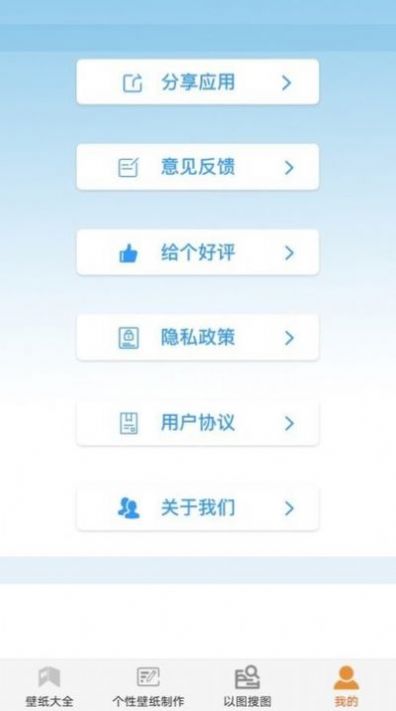 最美主题壁纸手机版app下载 v1.3