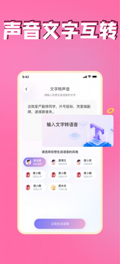 风帆键盘输入法app官方下载 v1.0