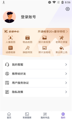 考拉抠图APP安卓版下载 v1.0.0