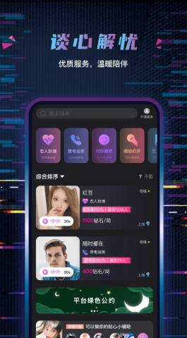 糖果恋人交友app手机最新版下载 v1.0.0