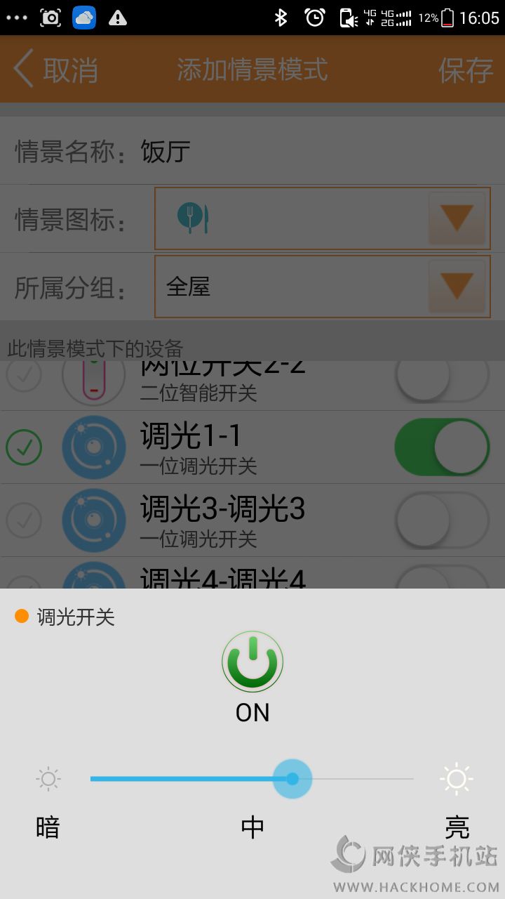 安居家园客户端下载app v3.6.0