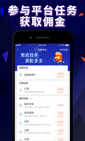 星咖Show官方app下载手机版 v1.0.5