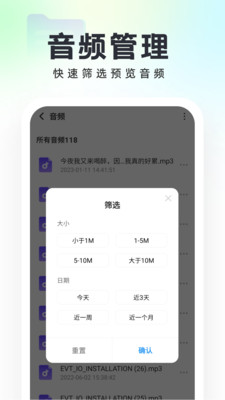 口袋文件管家app官方版下载图片1