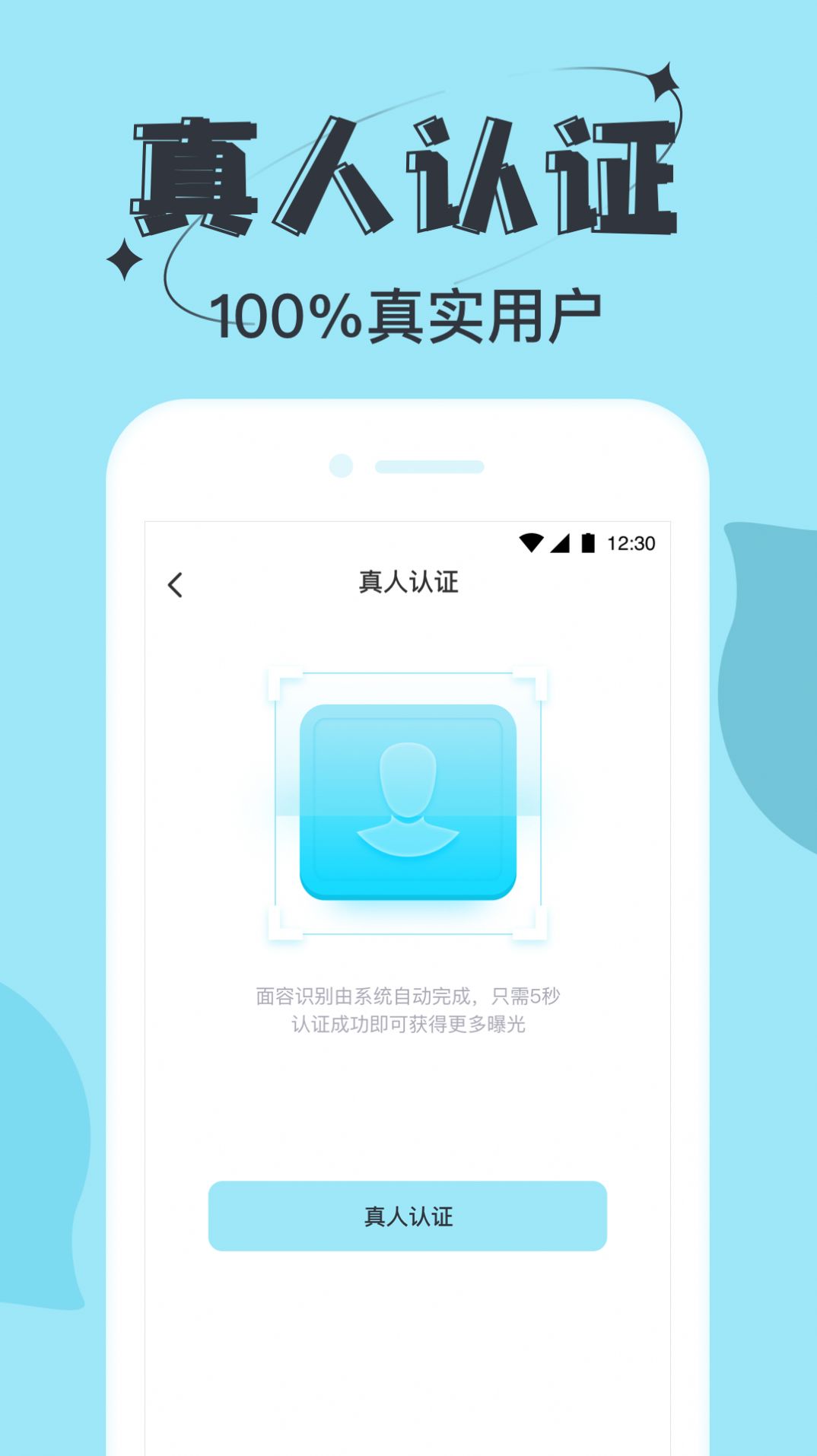 星期八app高质量社交软件下载图片4