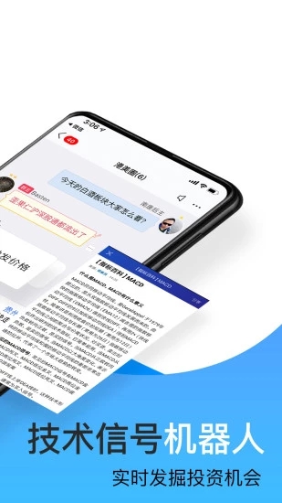 期货直播平台app官网版下载 v1.0