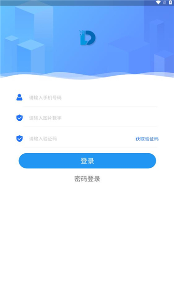 联电数据app官方版免费下载 1.0.1