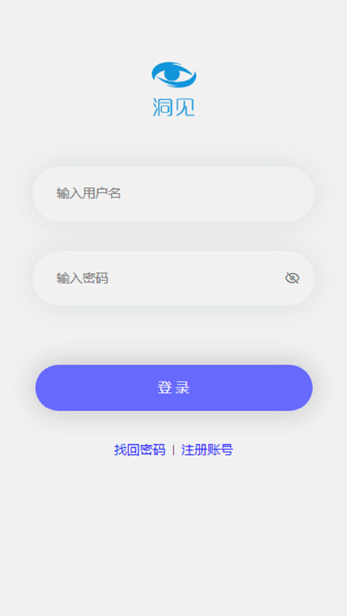 洞见会议app官方版下载 v4.22.3