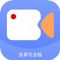 一键录屏神器app手机版 v1.0.0